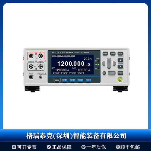 HIOKI日置 电阻计 RM3545A、RM3542A、RM3545、RM3544、RM3543