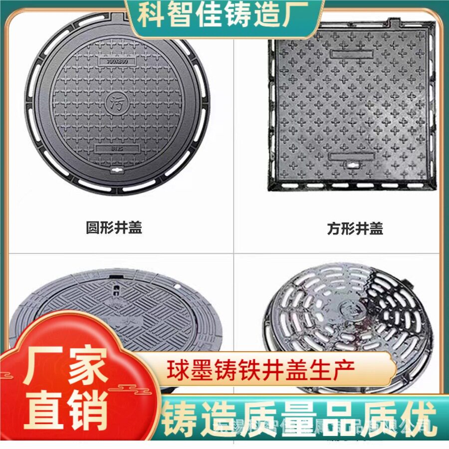 江苏现货球墨铸铁方形井盖铸铁雨水井盖下水道路灯井盖生产厂家