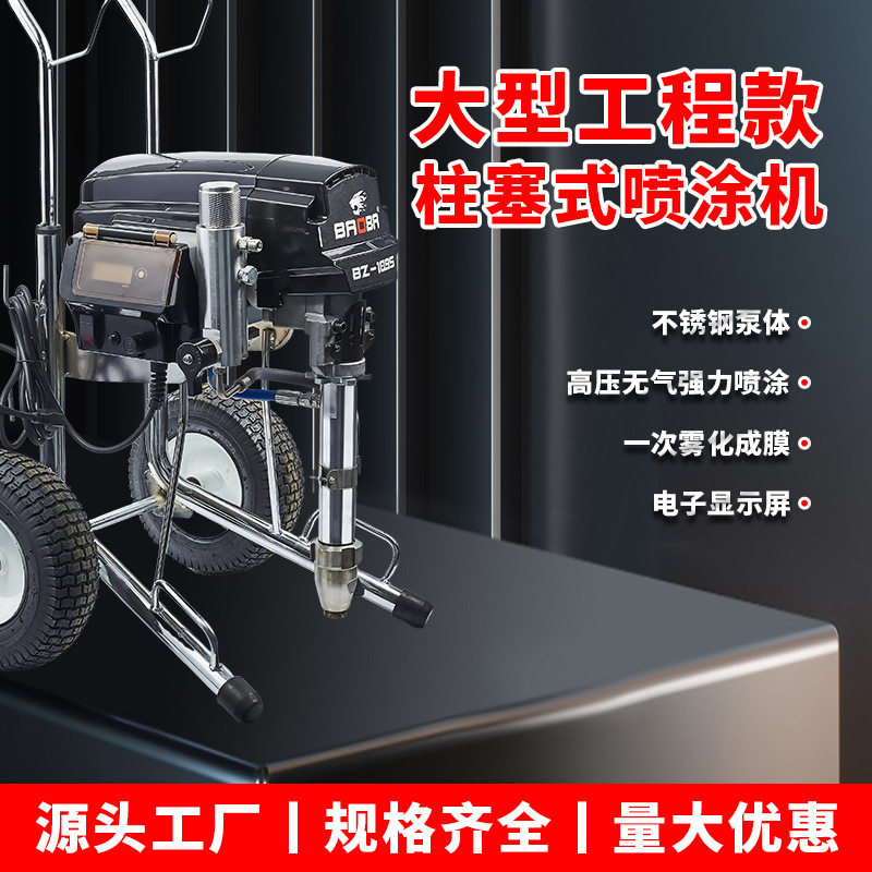 豹霸高压无气喷涂机乳胶漆涂料油漆墙面大功率电动小型喷漆机家用