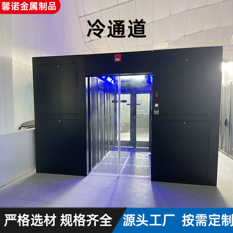 冷通道机房工程建设商家优势厂家直供一体化数据中心
