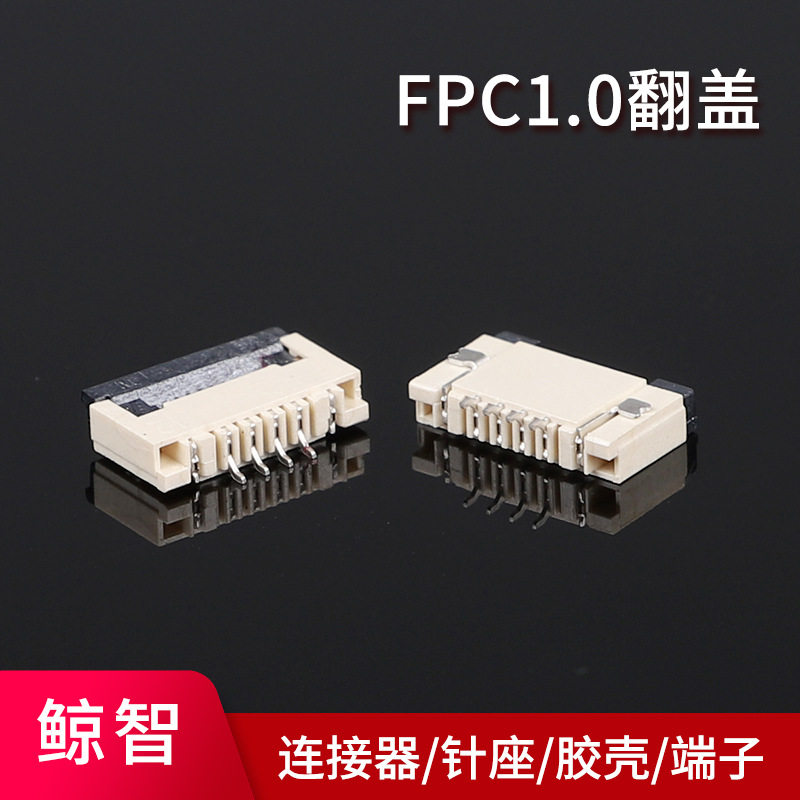1.0间距FPC/FFC翻盖连接器
