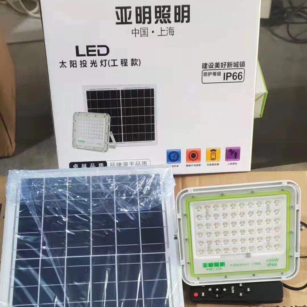 亚明太阳能灯分体LED路灯太阳能投光灯庭院灯户外照路天黑自动亮