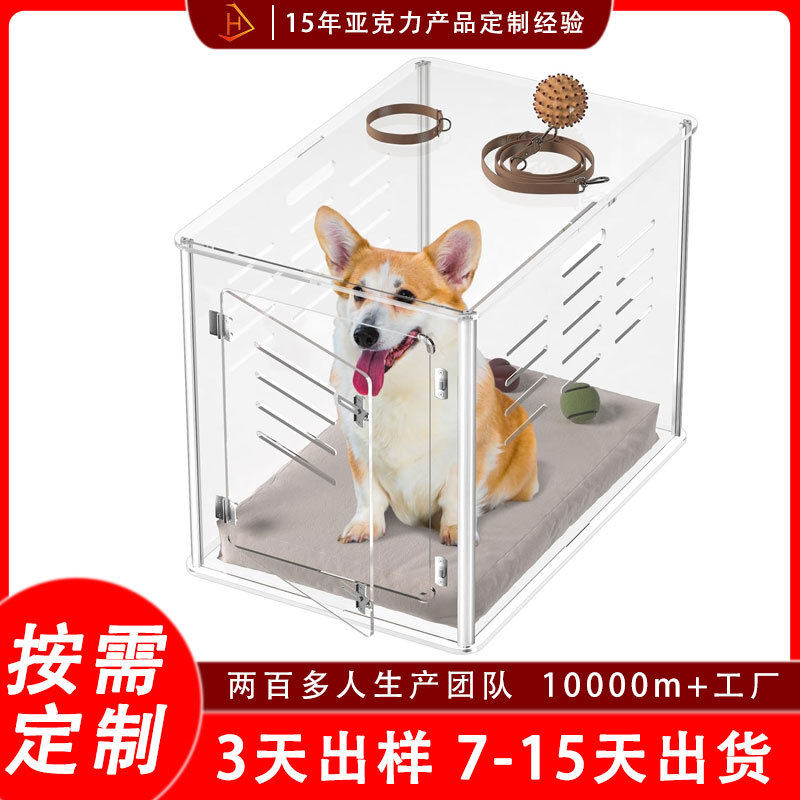 工厂批发热卖方形亚克力宠物笼子宠物入住透明箱子有机玻璃宠物窝