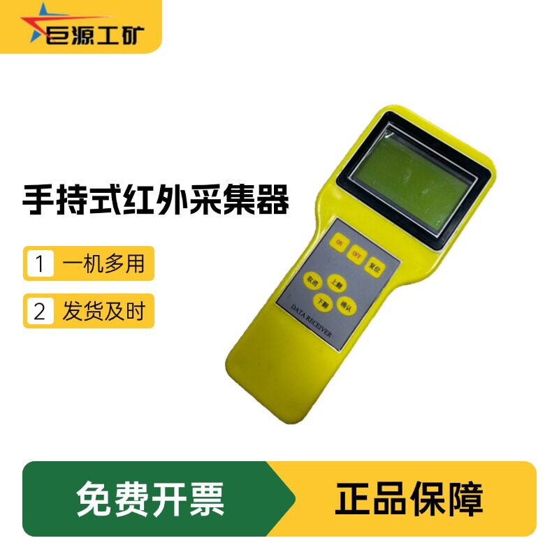 矿用本安型数据采集器数据存储容量大FCH64/99红外数据采集器