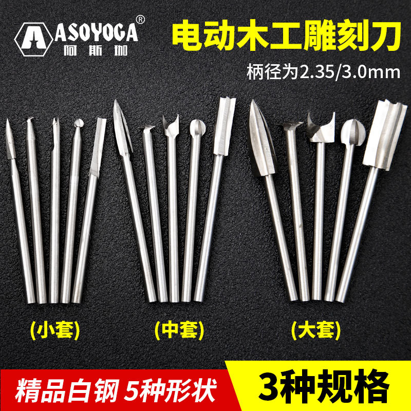 电动木工雕刻刀套装打磨抛光