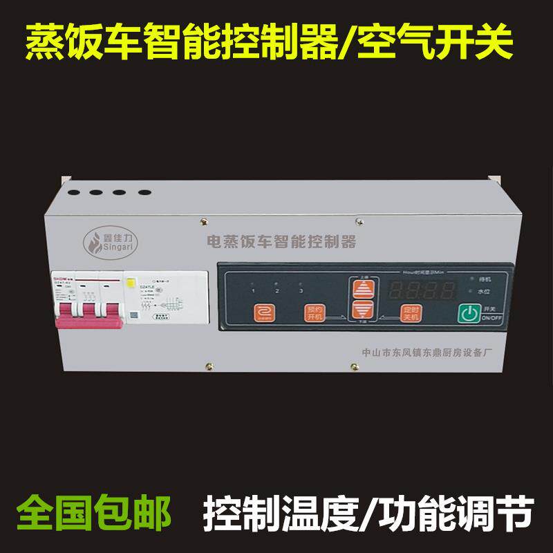 控制器空气开关厨具智能控制器预约开机定时关机功能调节漏电开关