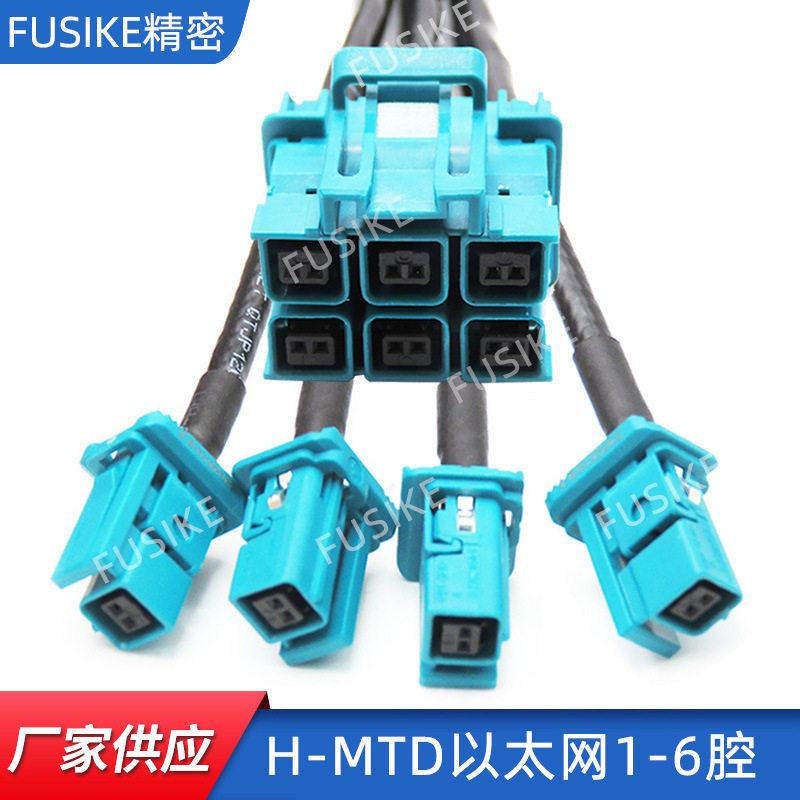 替代TE泰科H-MTD以太网单腔/六腔母头连接线hmtd万兆以太网连接器