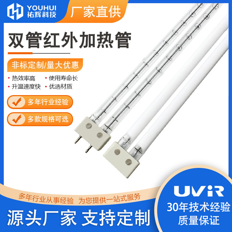 SHW100757单管卤素涂白直型管两只一组400V1850W红外线灯加热