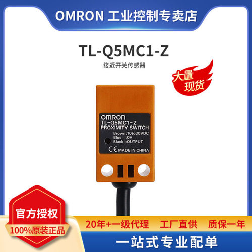 TL-Q5MB1-Z 2M磁感应接近开关NPN常开输出 500Hz响应