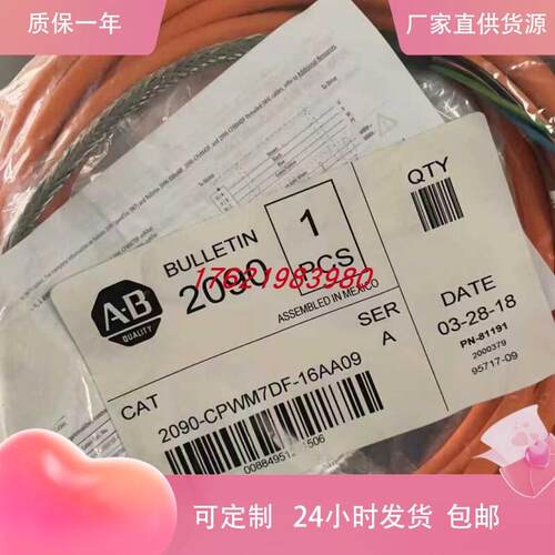 罗克韦尔连接线2090-CPBM7DF-16AA05/14AF10 /12AA09 /10AA20