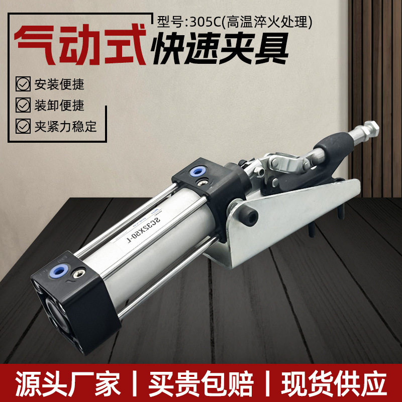 气动快速夹气缸式夹钳气压夹紧器自动化夹具快速夹头HSCHGH305C