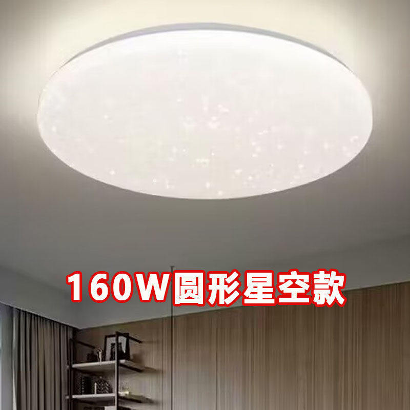 110v吸顶灯创意圆形星空效果温馨卧室书房灯120w超亮智能无极遥控
