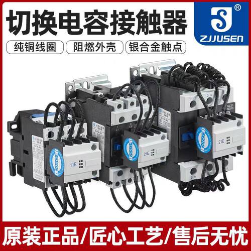 威斯康交流切换电容接触器