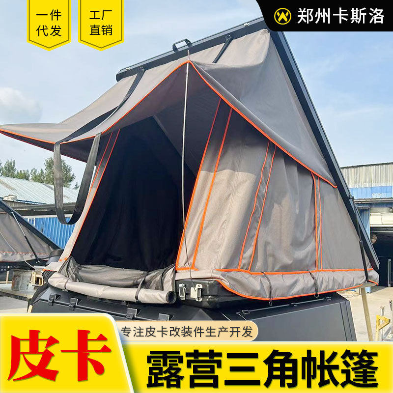 皮卡车后箱盖专用越野车suv车顶简易带罩三角睡帐露营帐蓬改装套