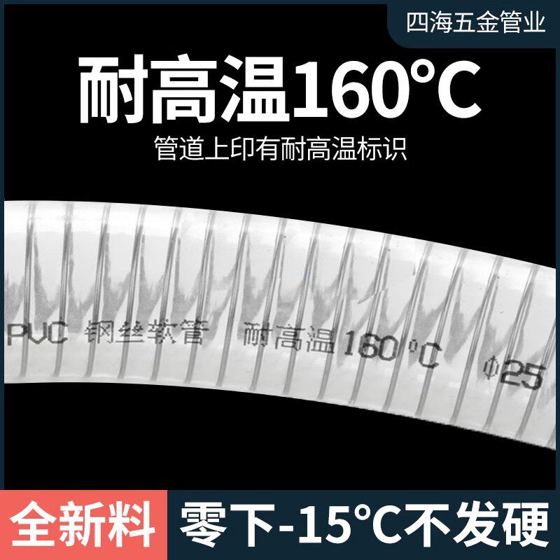 耐高温pvc透明钢丝软管耐高压抗冻四季柔软1/2/3寸4/6/分4寸整卷