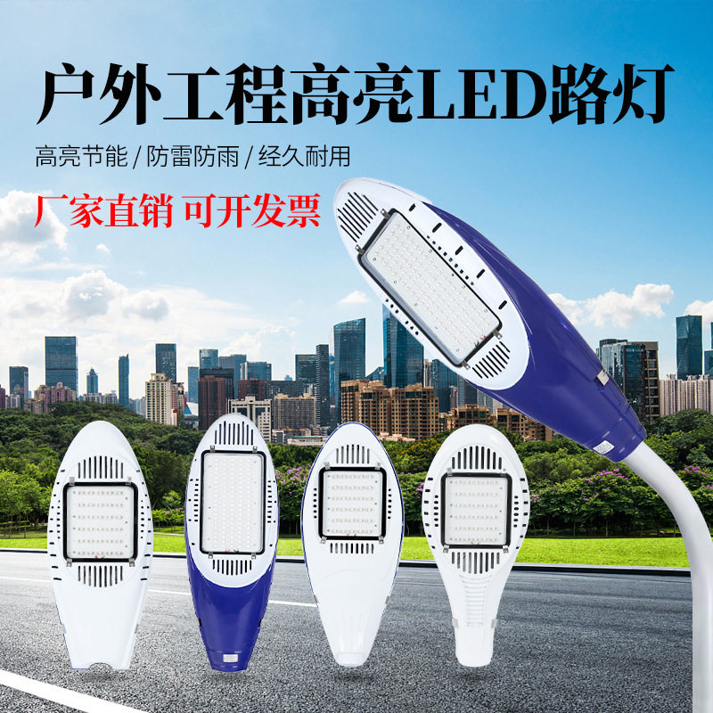 LED路灯头现货户外防水超亮路灯市政工程新农村道路厂家飞机灯头
