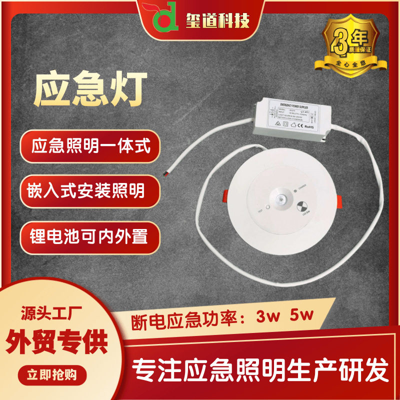 跨境led应急筒灯ufo嵌入式3w