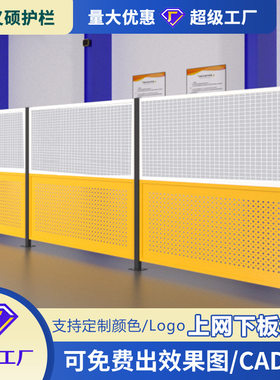上网下板围挡室内车间隔离网加厚隔断护栏仓库工厂设备定制可移动