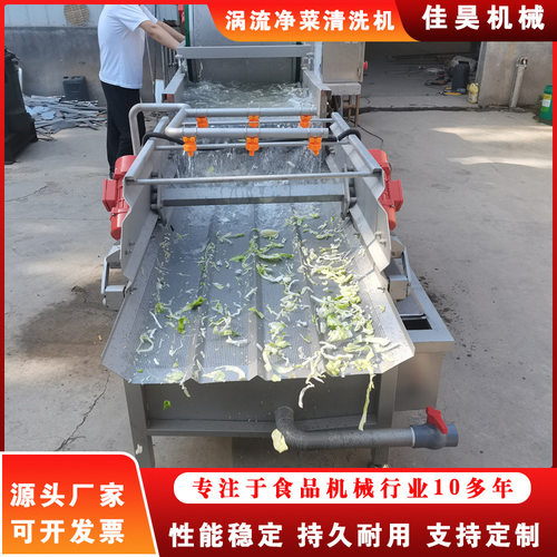 全自动净菜清洗机 厨房商用预制菜清洗机 预制菜加工设备