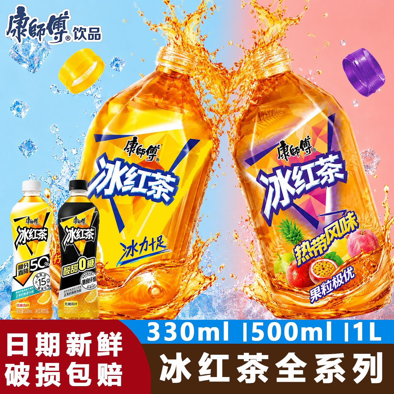 康师傅冰红茶柠檬味茶饮料整箱图片