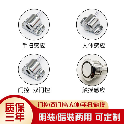 LED灯带智能感应开关控制器衣橱柜12V24V人体手扫门控触摸感应器