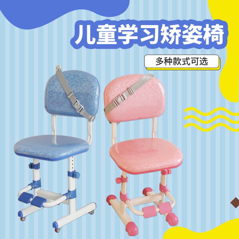 写字椅子家用学生课桌椅可调节升降儿童椅坐姿矫正学习凳靠背座椅