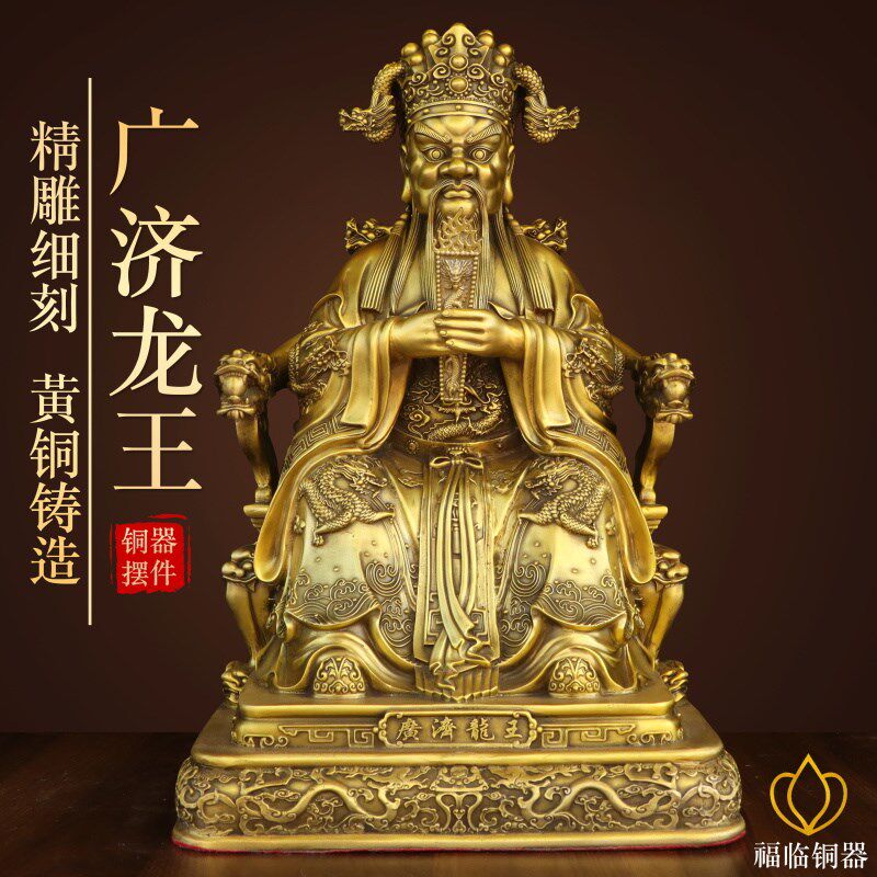 纯黄铜广济龙王菩萨持令牌坐像摆件室内龙五爷广济龙王爷神像铜