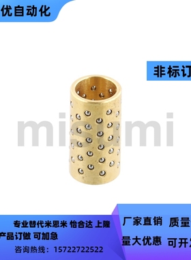 BGS3/4/5/6/8/10/12-10/15/20/30/40微型滚珠衬套 导向用 现货