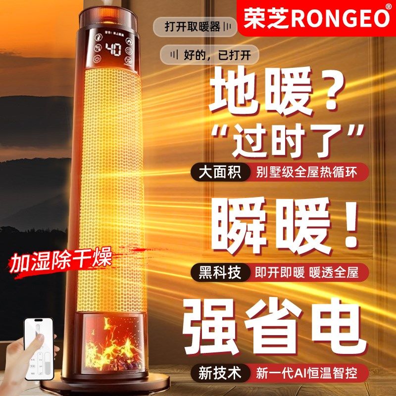 2025新款取暖器家用全屋大面积暖风机石墨烯电暖气节能省电热新型