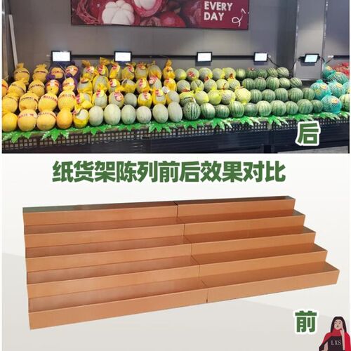 超市纸质货架台阶纸板可移动阶梯陈列架水果店中岛便携超市展示架