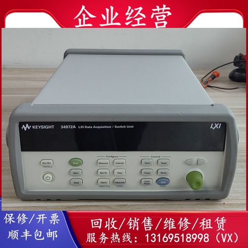 是德科技Agilent34972A/34970A数据采集器开关单元测温仪34901A卡