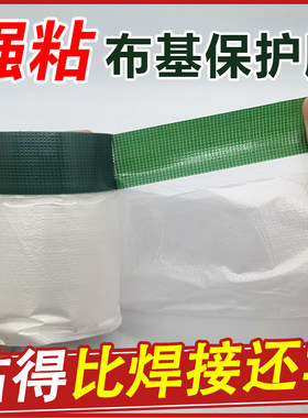 真石漆强粘布基保护膜外墙专用喷漆装修门窗遮蔽膜石头漆施工分色