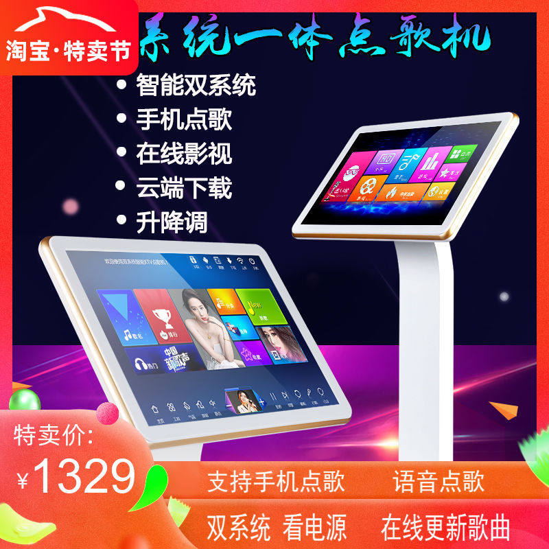 19寸KTV一体机家用点歌机点唱机卡拉ok一体机KTV点歌机套装