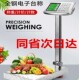 计价秤市场摆摊用快递称重磅秤100公斤 台秤 大阳电子秤 商用小型
