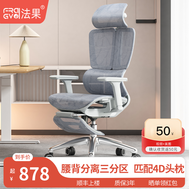 法果T3人体工学椅护腰椅子电脑椅家用办公室座椅久坐工程学电竞椅