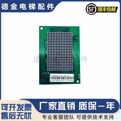 通力电梯显示板 K2416H01/K2416H02/K2416G03/ZK20437_CHN2 现货