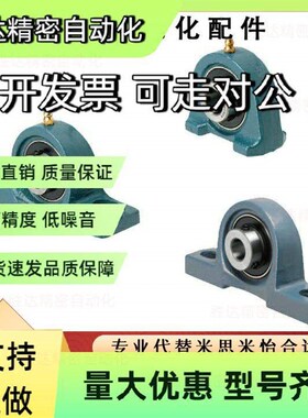 轴承座PDR PDB PDRCP 12 15 17 20 25 30 35 40 45