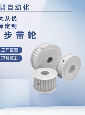 同步轮HTPA25S8M150-A-P12P12.7 N12N12.7N14N15N16N17N18N19N20N