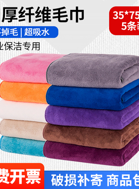 加厚纤维毛巾保洁家政专用抹布吸水不掉毛擦玻璃35*75cm五条装