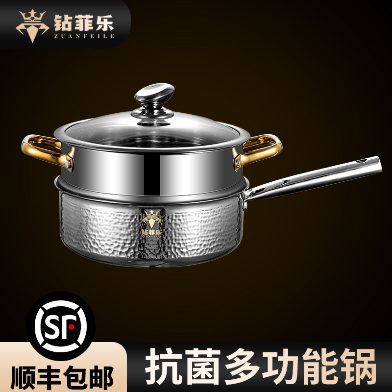 钻菲乐316多功能锅不锈钢炒锅家用无涂层电磁炉平底不粘锅奶蒸锅