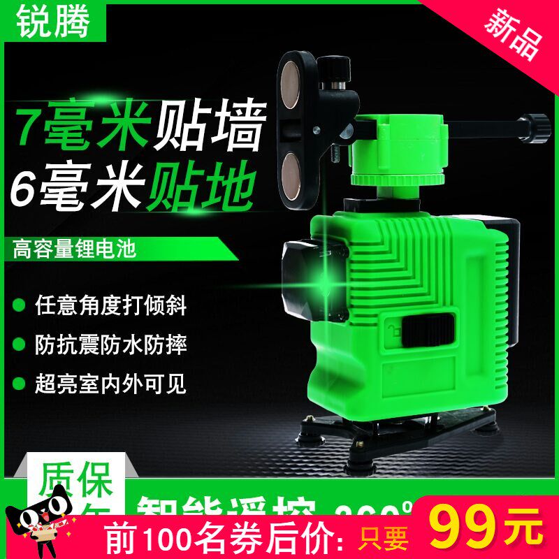 贴地仪地平仪激光绿光水平仪高精度12线红外水平仪蓝光3D贴墙贴地,五金/工具,水平仪,淘宝优惠券,粉丝福利购,淘宝优惠卷