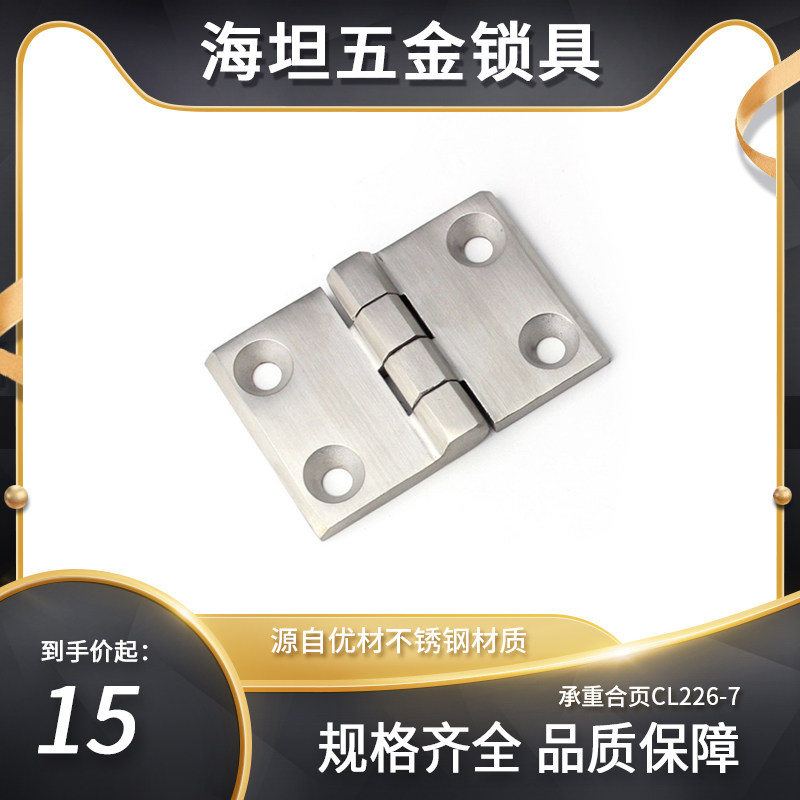 304不锈钢重型铰链机械箱固定整体橱柜门工业承重合页120*60*8CL2