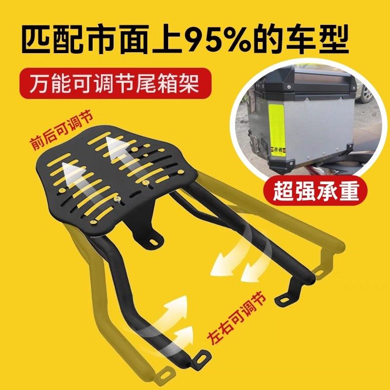 电动车后尾架子通用加长可调节后尾箱外送托 托架后座箱子后面固