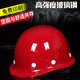 玻璃钢安全帽工地施工建筑工程领导加厚透气定制印字国标男头盔夏