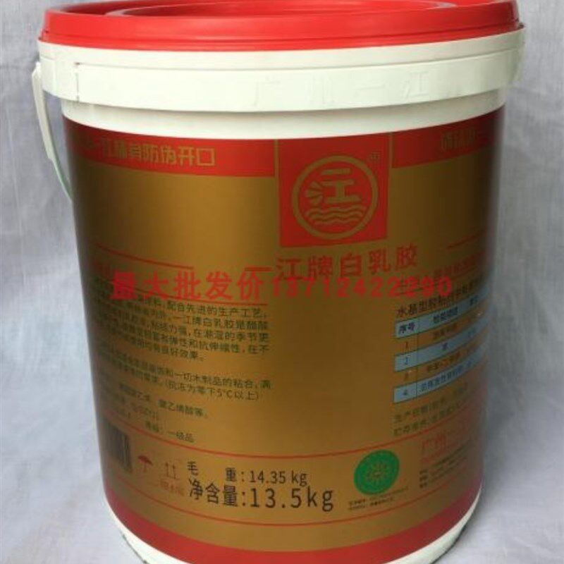 一江版白乳胶14.3KG木板胶粘剂 木盒胶粘白乳胶 拼板胶 拼木胶