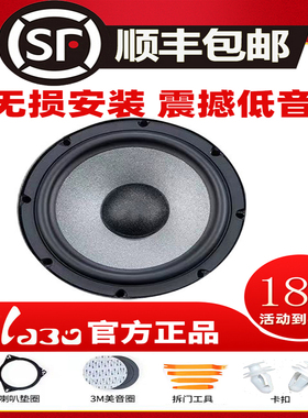 众泰Z100Z300Z500Z700T200T600V10专车专用汽车重低音音响喇叭