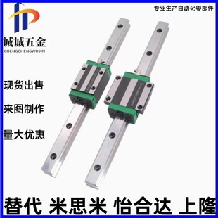 H28 H30 H40 HHC H55 H24 H45 H70滑轨滑块重载直线导轨 HWC