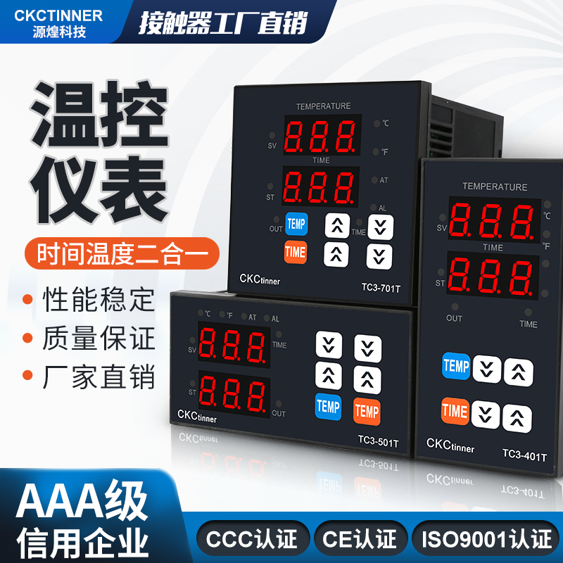 热转印烫画机温控器TC3-401T柜式温度时间一体化数显多功能机220V