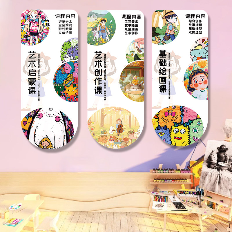 画室美术馆布置挂画幼儿园美术教室环创主题墙贴艺术培训班装饰,家居饰品,文化墙贴,淘宝优惠券,粉丝福利购,淘宝优惠卷