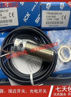 光电传感器开关 现货VTE180-2N41142/2P41142/2N41182/2P41182